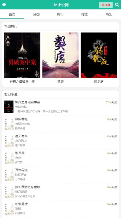 手机端截图 手机端截图
