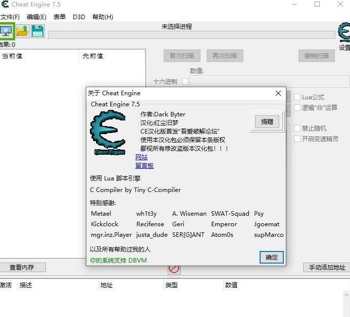 Cheat Engine 7.5吾爱首发CE汉化版 Cheat Engine 7.5吾爱首发CE汉化版