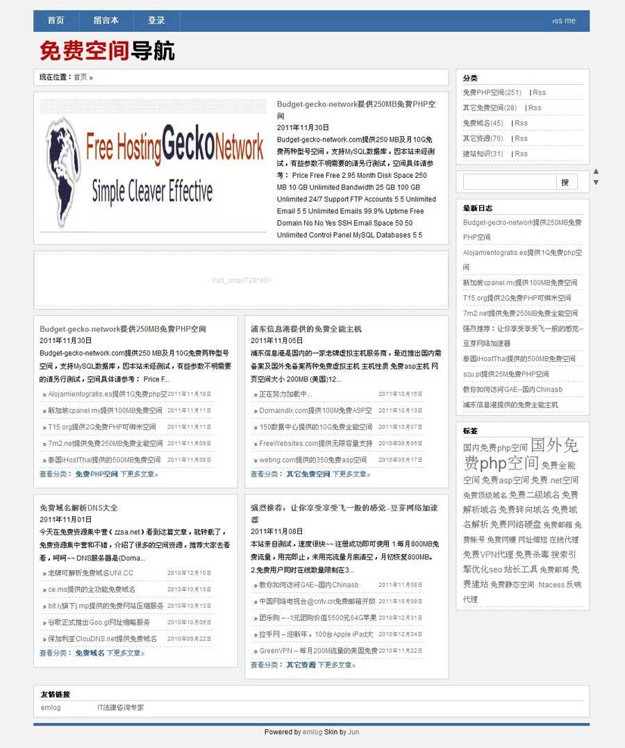 SimpleBoxPro简约Emlog博客主题模板 SimpleBoxPro简约Emlog博客主题模板