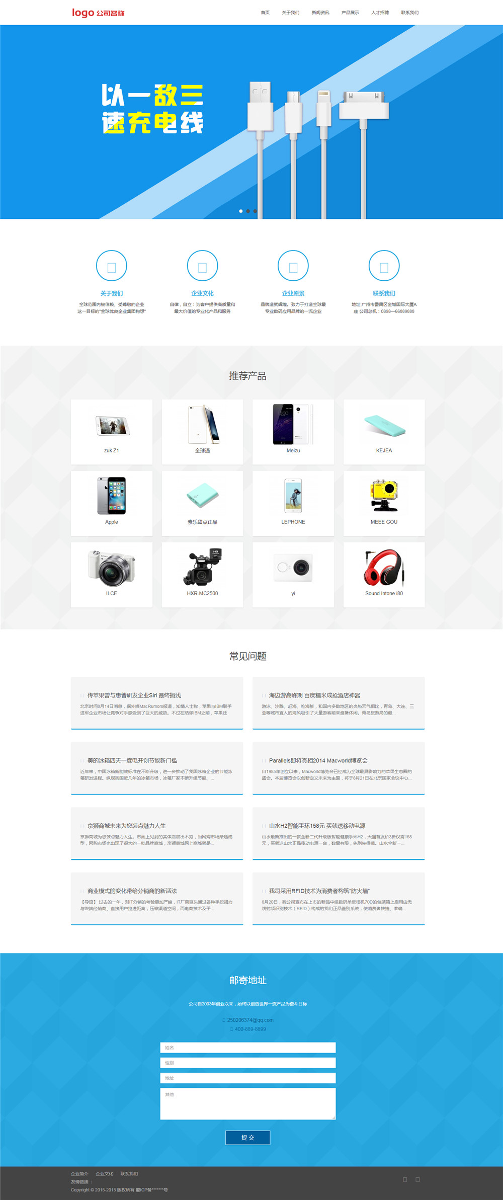 dedecms手机数码电子产品展示网站模板 dedecms手机数码电子产品展示网站模板