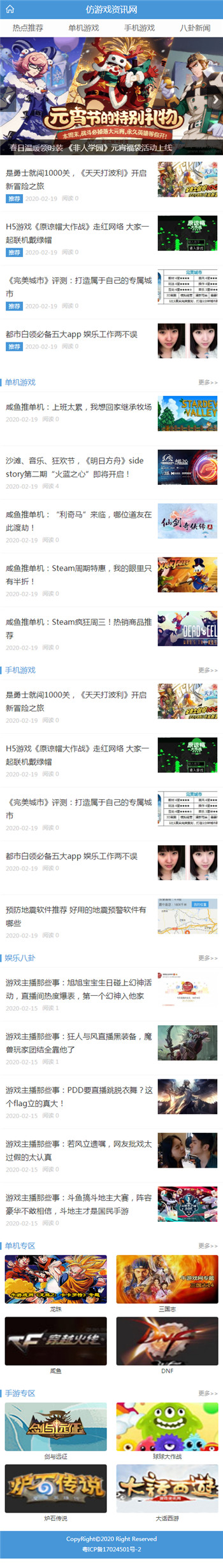 手机端截图 手机端截图