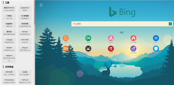 bootstrap框架自适应高仿bing网站模板 bootstrap框架自适应高仿bing网站模板