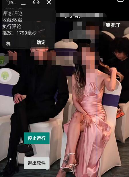 小红书视频自动评论脚本 小红书视频自动评论脚本