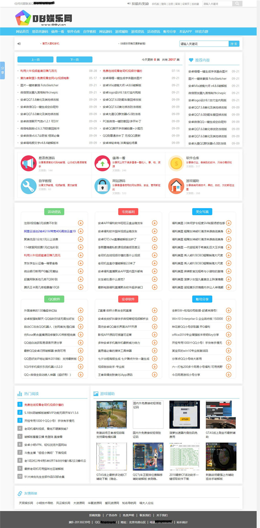 Zblog仿08娱乐资源自适应网站模板 Zblog仿08娱乐资源自适应网站模板
