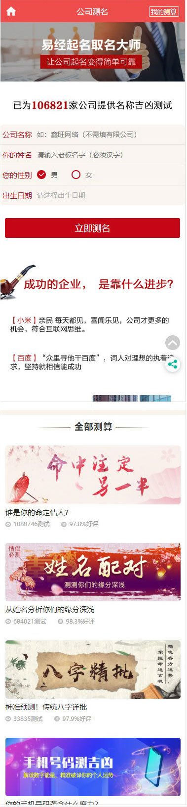 公司起名 公司起名