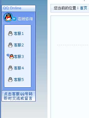 帝国CMS在线客服插件免费下载 帝国CMS在线客服插件免费下载