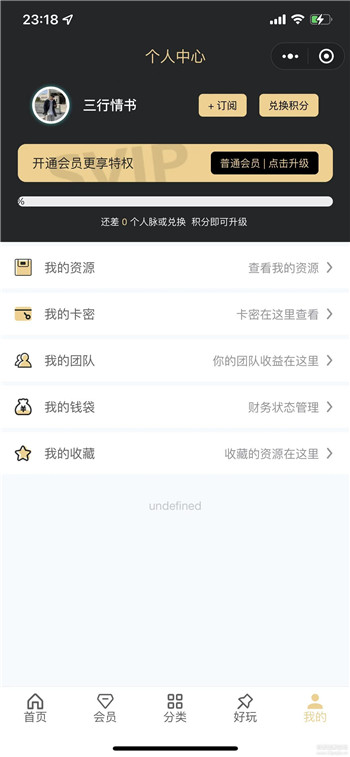 个人中心截图 个人中心截图