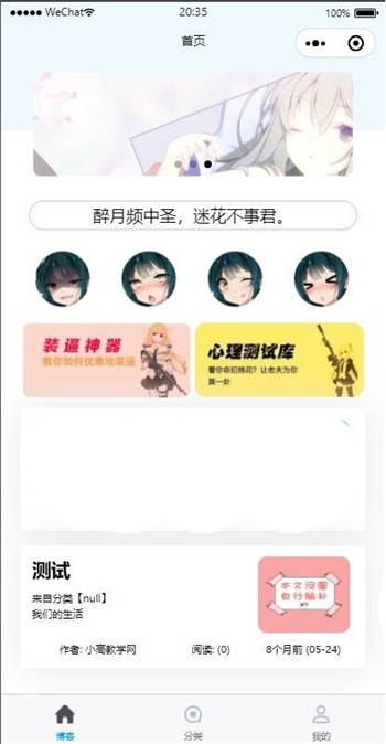 EMlog内核博客微信小程序源码 EMlog内核博客微信小程序源码