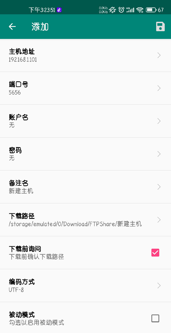 FTPShare安卓版FTP管理软件Build 12 FTPShare安卓版FTP管理软件Build 12