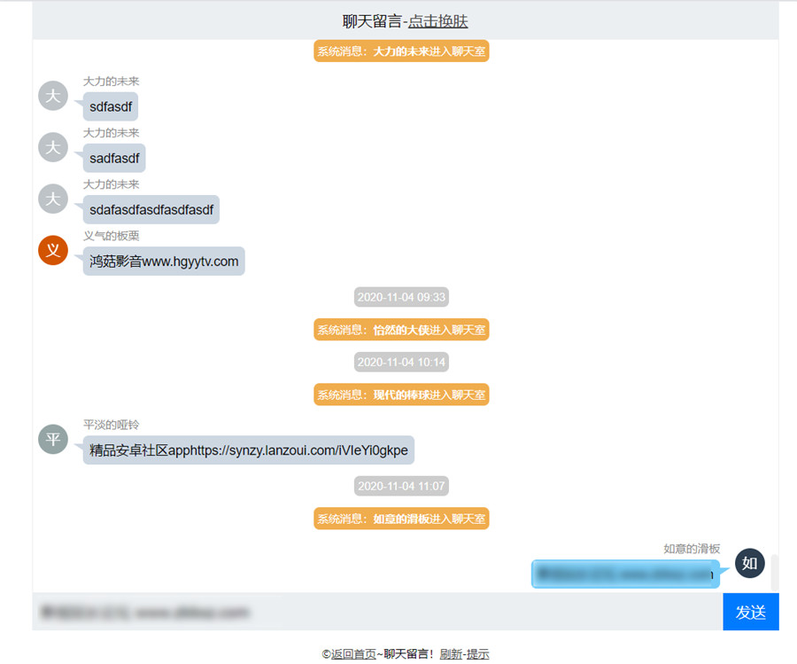 php+txt无名轻聊聊天室源码 php+txt无名轻聊聊天室源码