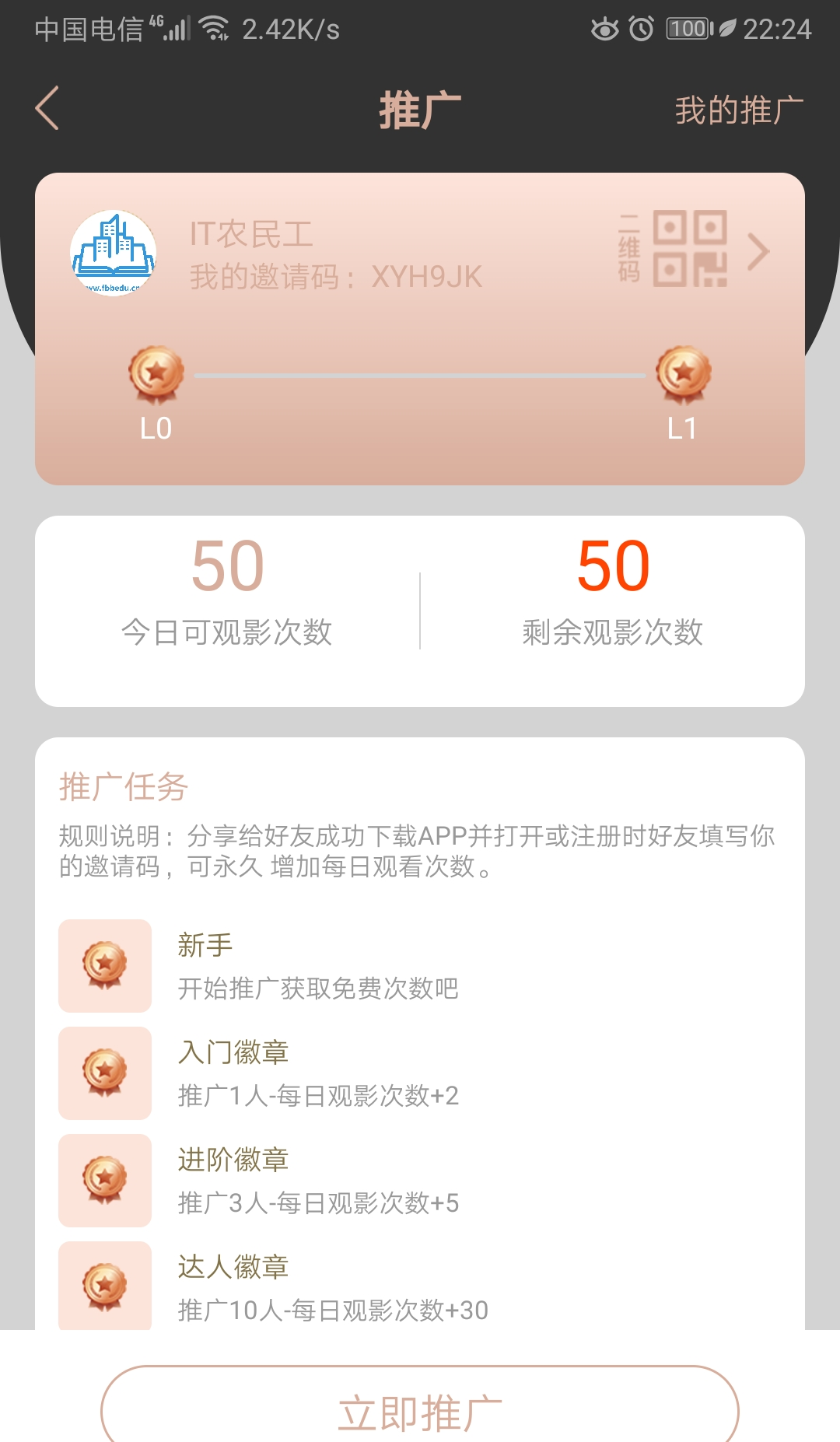 充值界面 充值界面