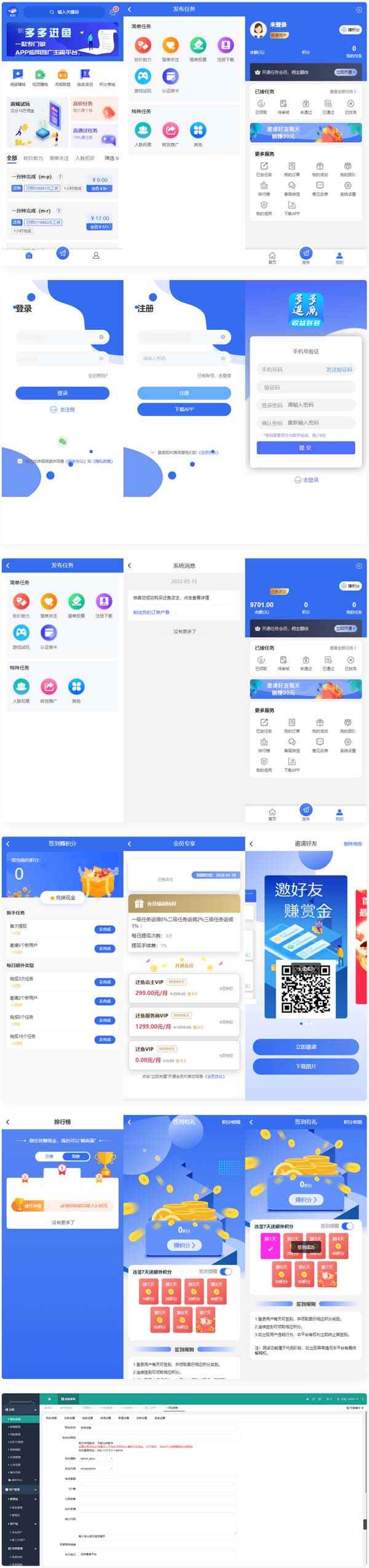多多进鱼任务悬赏源码,三级分销返佣积分商城版 多多进鱼任务悬赏源码,三级分销返佣积分商城版