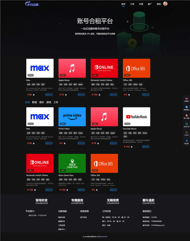 首页截图 首页截图