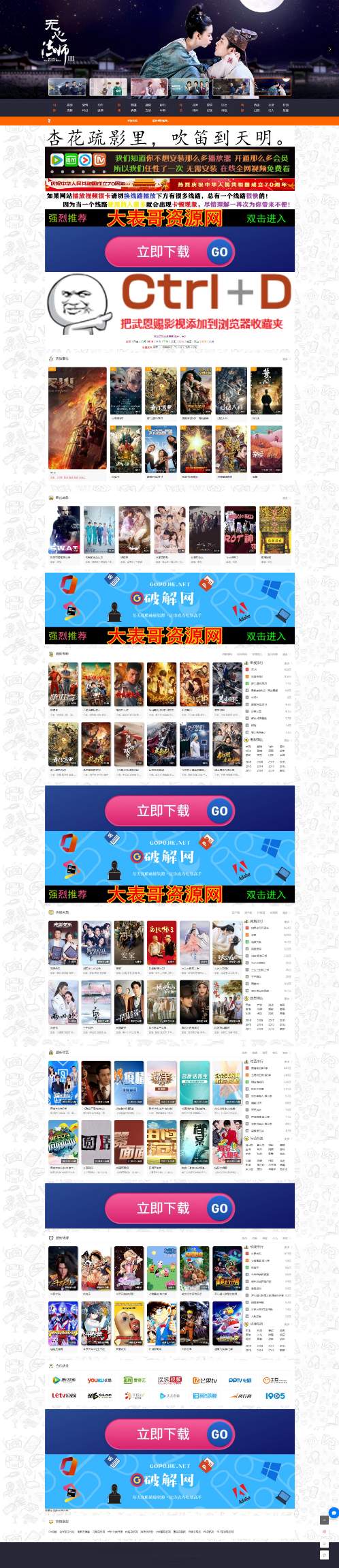 MKCMS米酷cms影视源码v7.0.2官方授权版 MKCMS米酷cms影视源码v7.0.2官方授权版