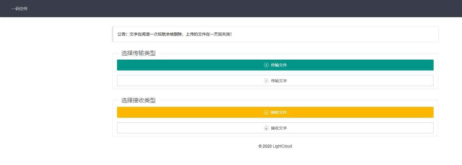 上传界面截图 上传界面截图