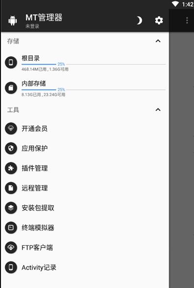 MT管理器APK逆向修改神器V2.10.1-beta MT管理器APK逆向修改神器V2.10.1-beta