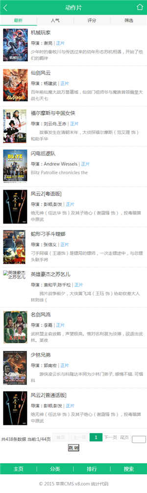 列表页截图 列表页截图