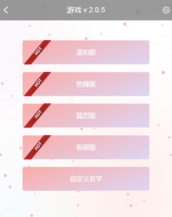 模式截图 模式截图