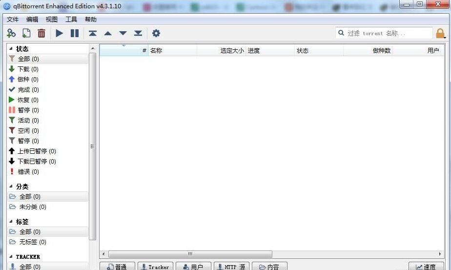 qBittorrent磁力BT下载工具4.5.5.10绿色便携增强版 qBittorrent磁力BT下载工具4.5.5.10绿色便携增强版