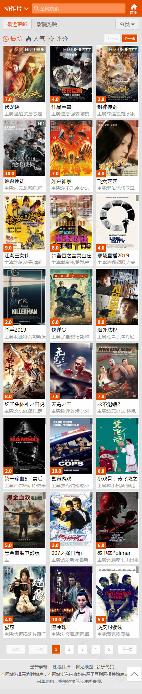 3电影列表页 3电影列表页