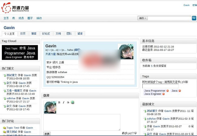 FocusSNS开源社交论坛网站源码 FocusSNS开源社交论坛网站源码