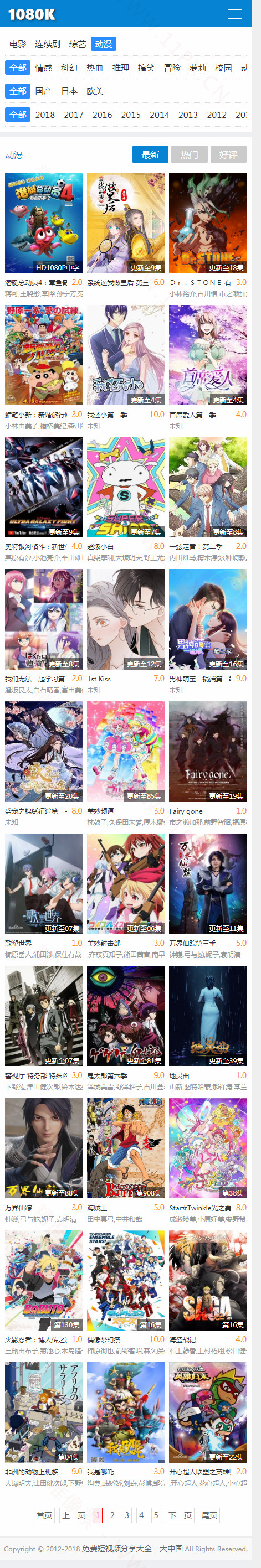 3列表页 3列表页