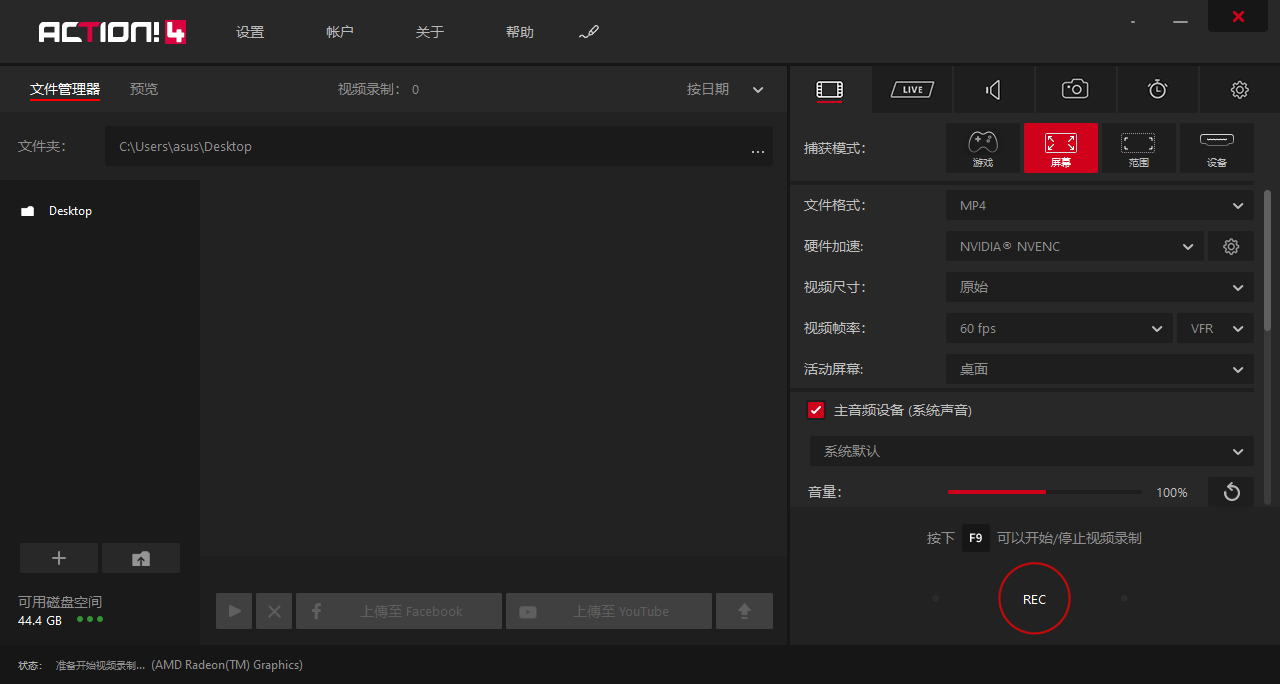 Mirillis Action v4.17.1高清屏幕录像软件下载 Mirillis Action v4.17.1高清屏幕录像软件下载