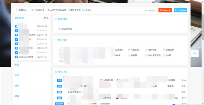 优客365网址导航商业精华版1.1.6 优客365网址导航商业精华版1.1.6