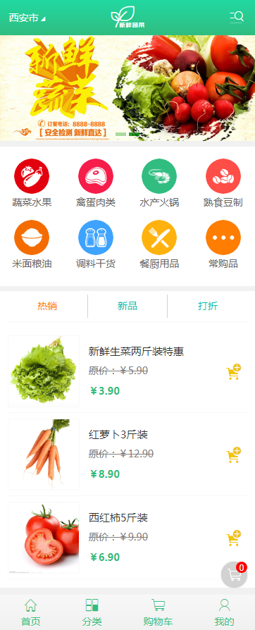 首页截图 首页截图