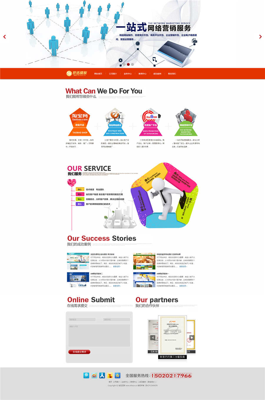 html5网络设计类公司企业织梦模板下载 html5网络设计类公司企业织梦模板下载