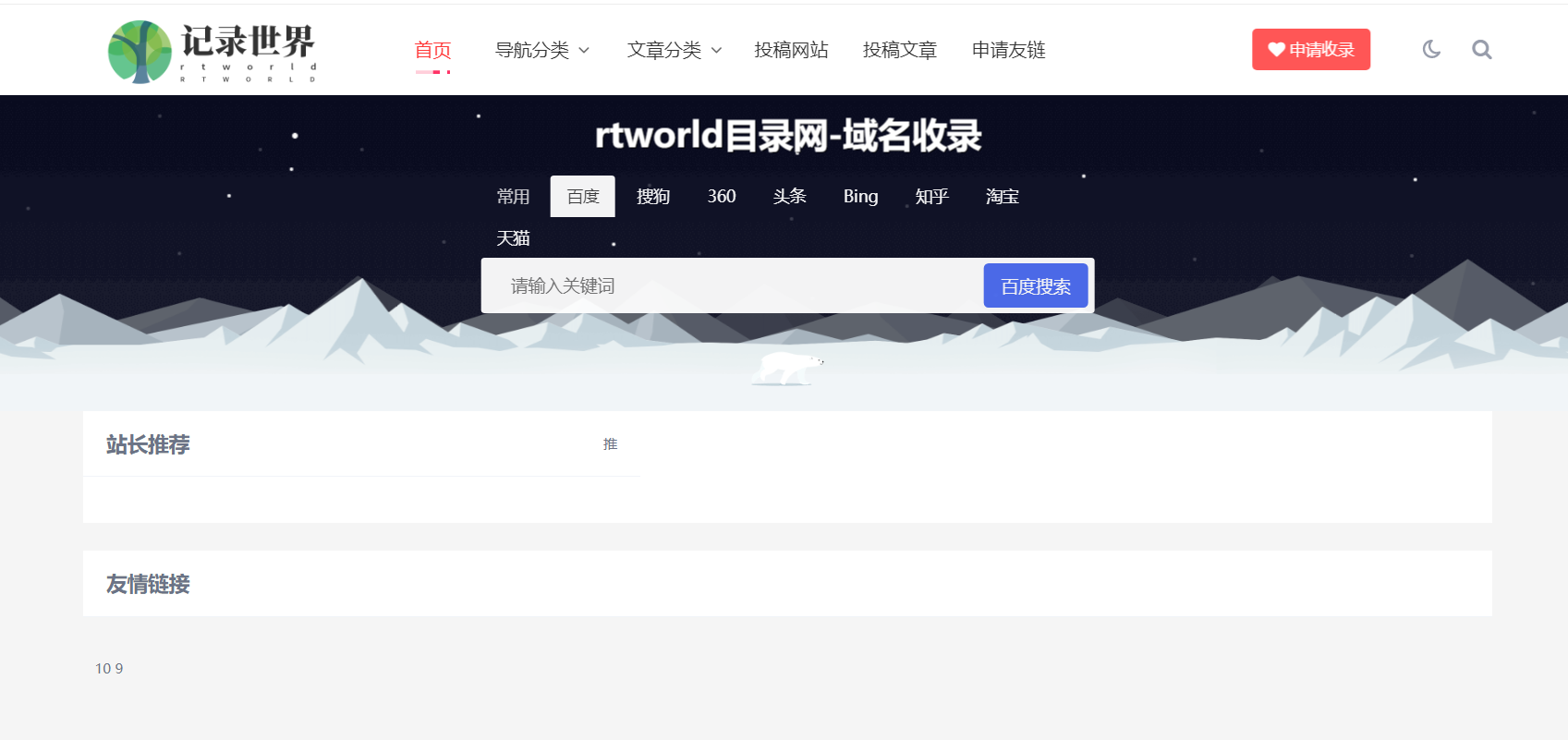 前台截图 前台截图