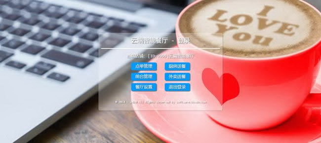 前台截图 前台截图