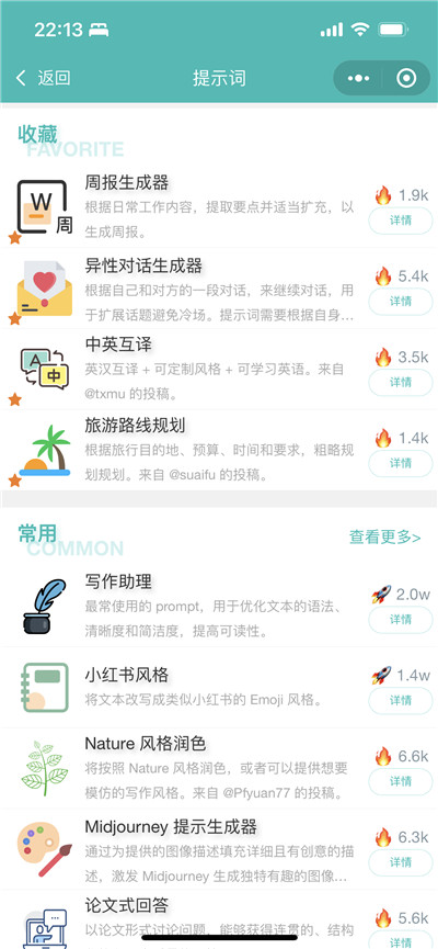 分类截图 分类截图
