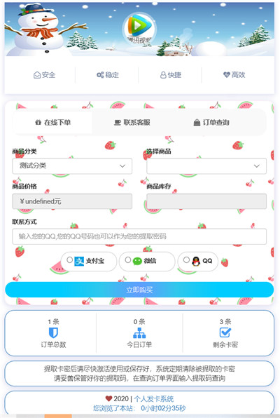 轻量级PHP可乐自适应发卡源码 轻量级PHP可乐自适应发卡源码