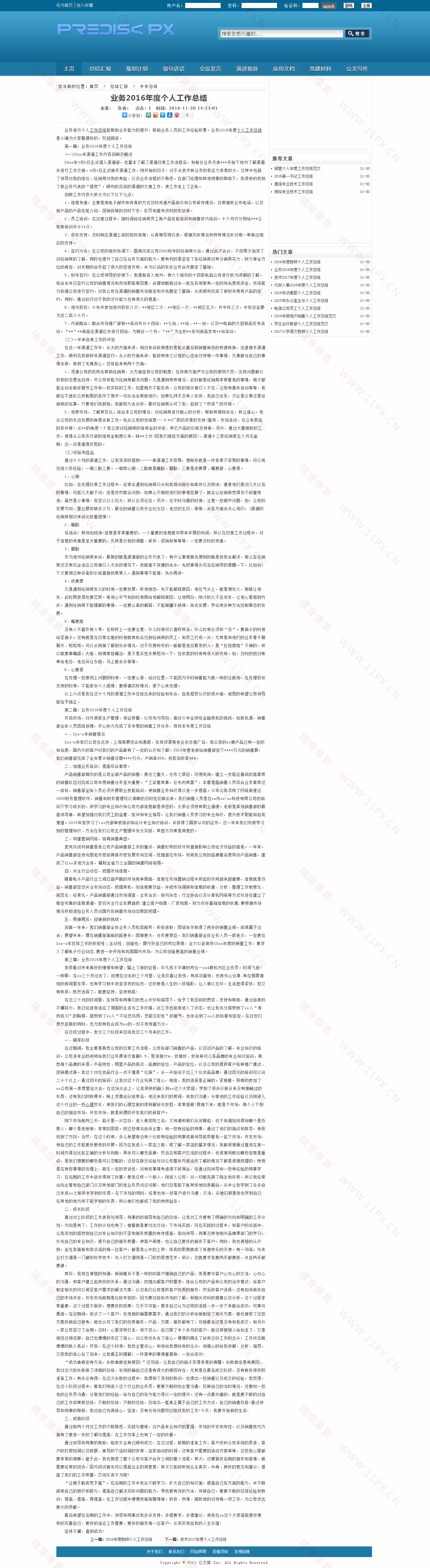 内容 内容