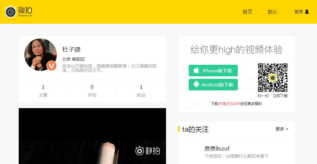 EMLOG短视频分享网站模板 EMLOG短视频分享网站模板