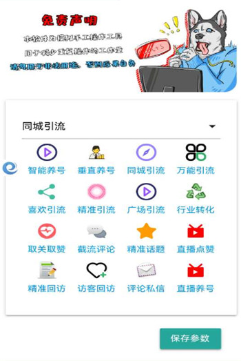 小抖拓客智能抖音引流APP下载 小抖拓客智能抖音引流APP下载