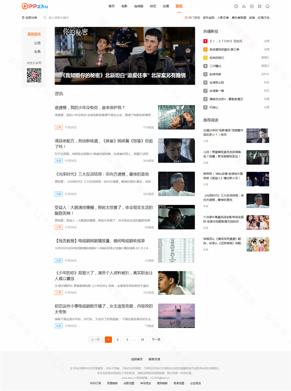 6新闻列表 6新闻列表