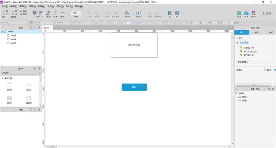 AxureRP-Pro8.0-Chinese中文汉化版下载 AxureRP-Pro8.0-Chinese中文汉化版下载