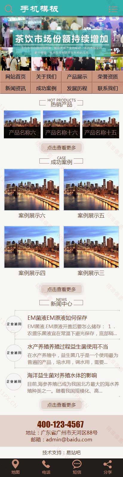 手机端首页 手机端首页