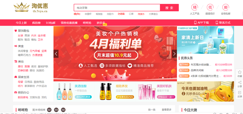 PHP淘宝京东拼多多三合一淘客源码 PHP淘宝京东拼多多三合一淘客源码