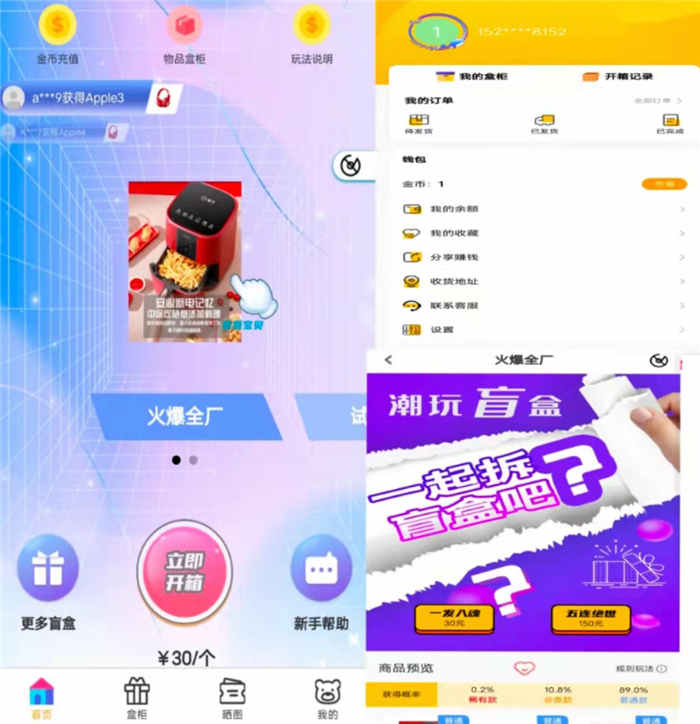 前台截图 前台截图