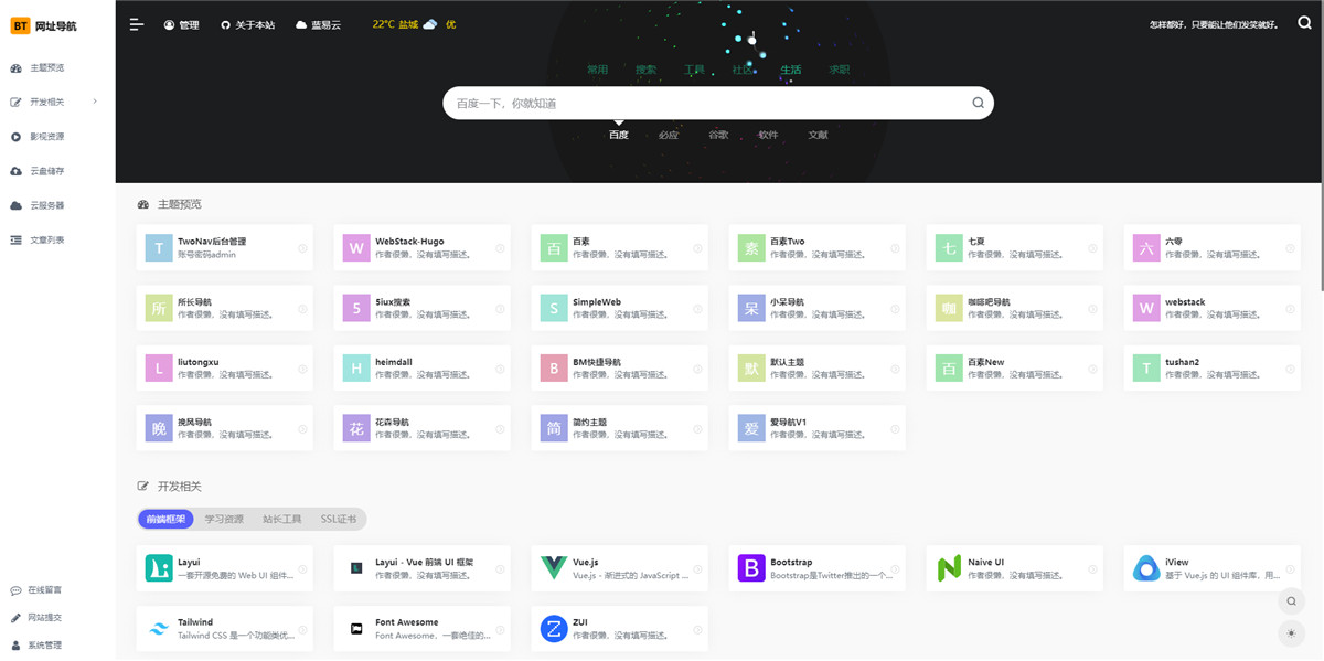 TwoNav开源网址导航系统源码v2.0.39 TwoNav开源网址导航系统源码v2.0.39