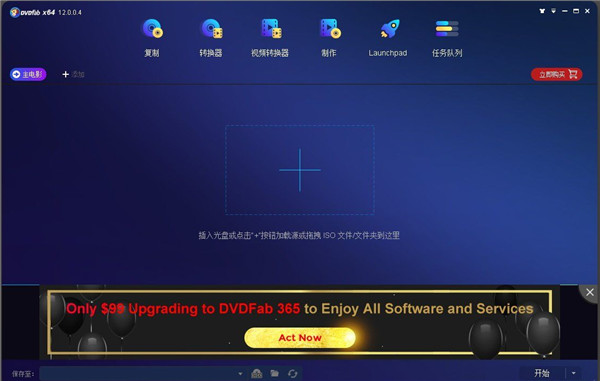 DVDFab v12.0.0.4视频处理软件下载 DVDFab v12.0.0.4视频处理软件下载