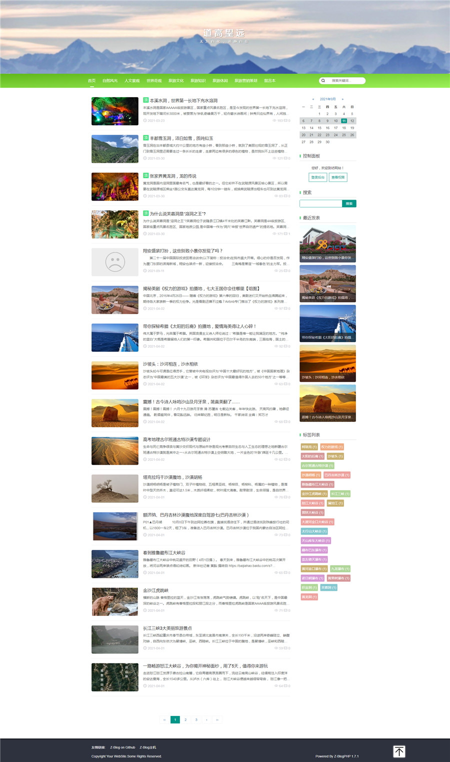 PHPzblog简洁响应式文章博客主题模板 PHPzblog简洁响应式文章博客主题模板