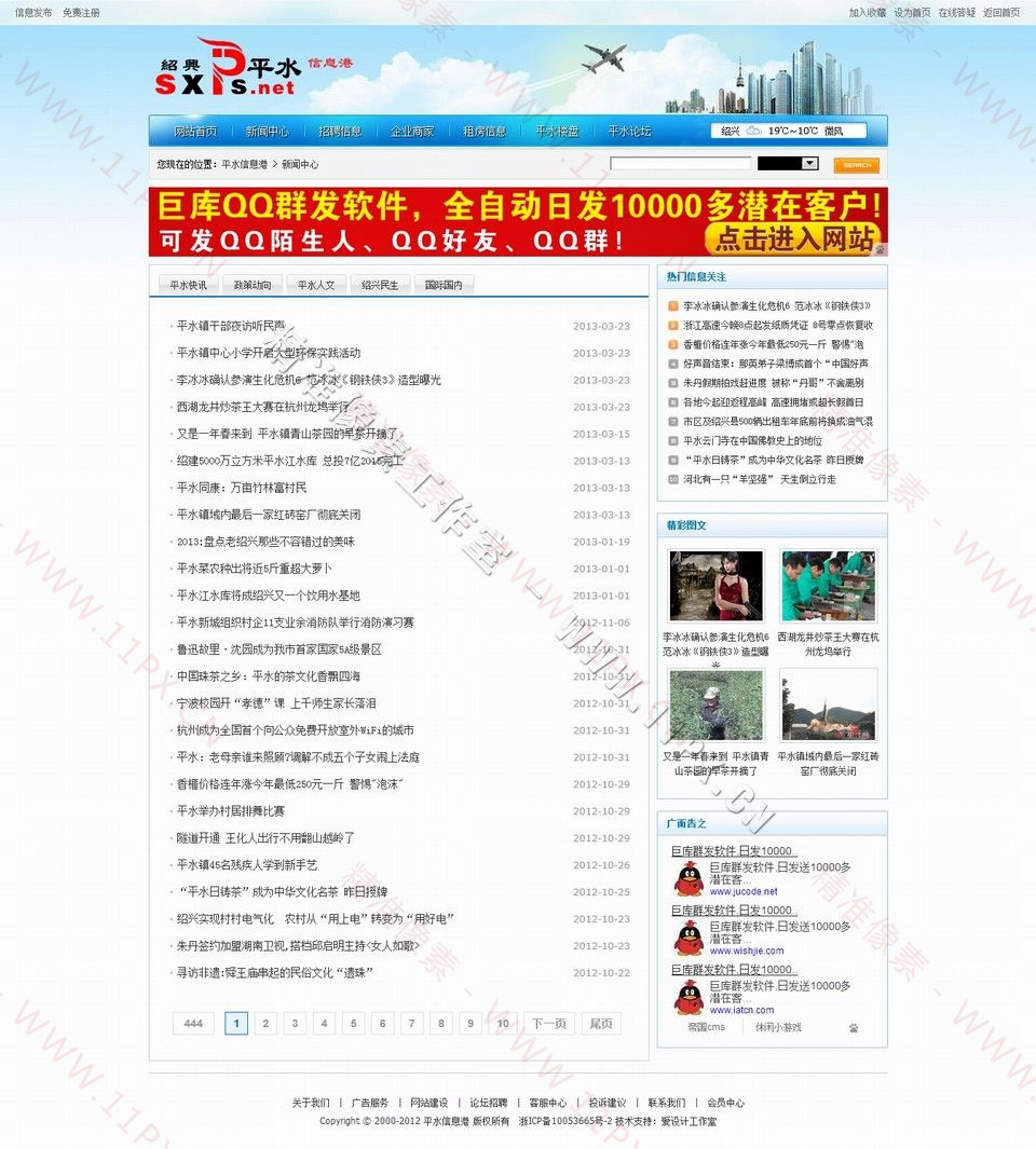 新闻列表页 新闻列表页