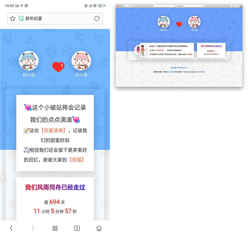php情侣表白网站源码 php情侣表白网站源码
