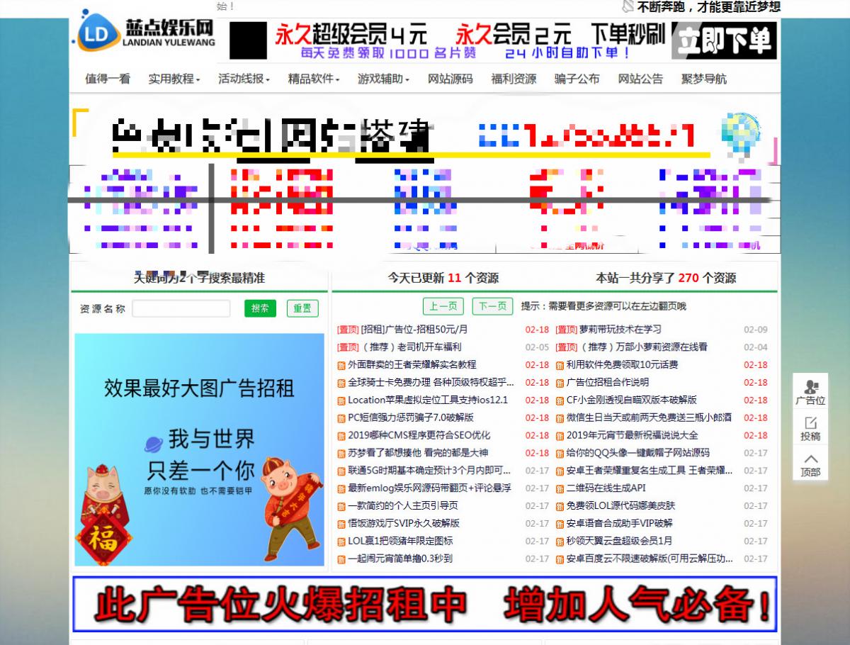 蓝点资源网仿08娱乐网emlog模板+整站数据打包 蓝点资源网仿08娱乐网emlog模板+整站数据打包