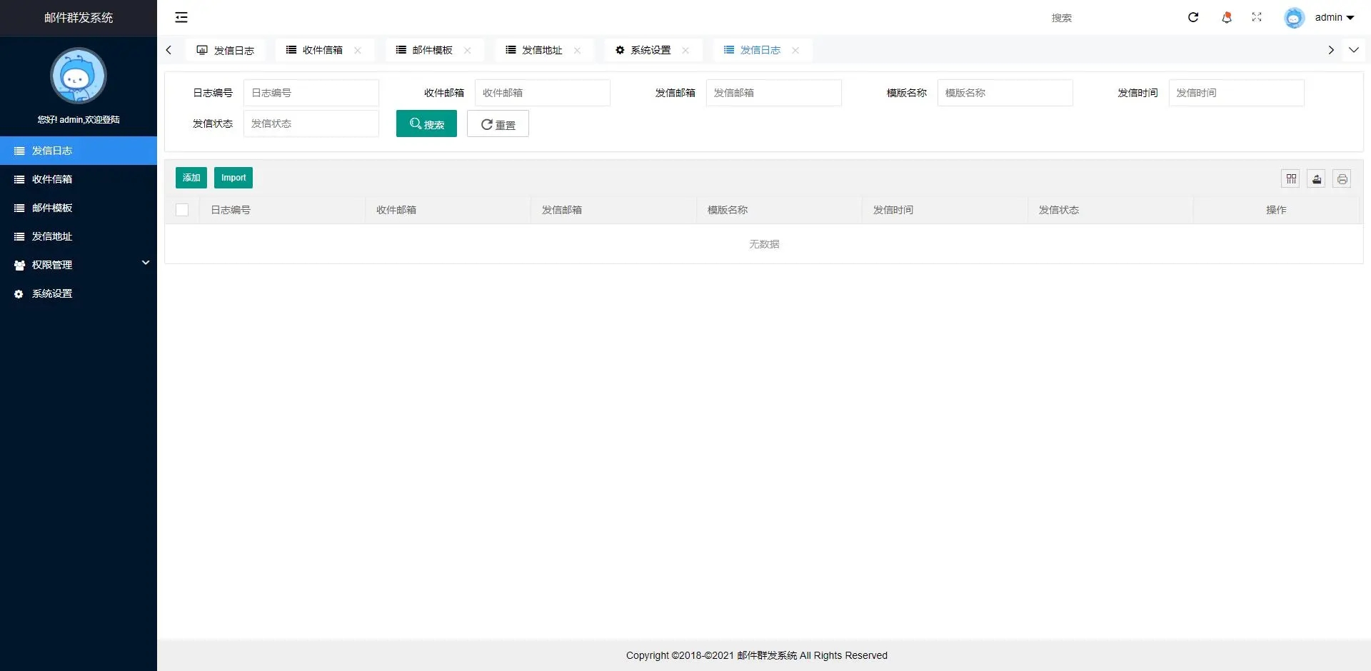 php邮件群发管理系统源码 php邮件群发管理系统源码