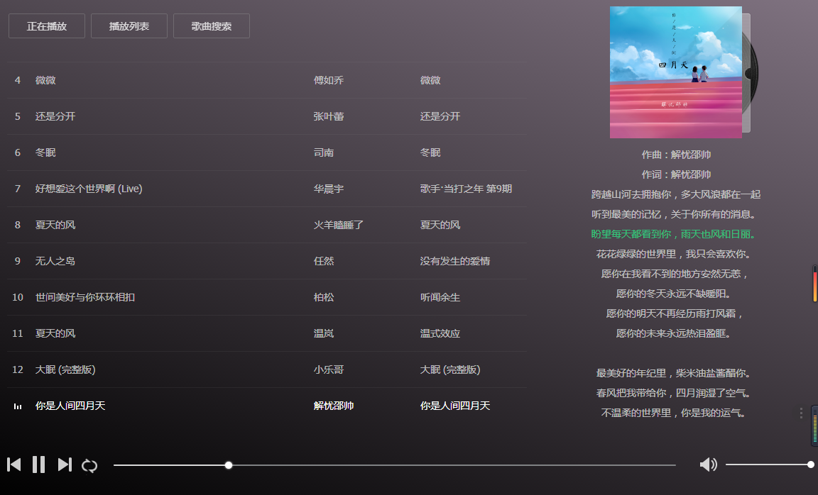 电脑端截图 电脑端截图